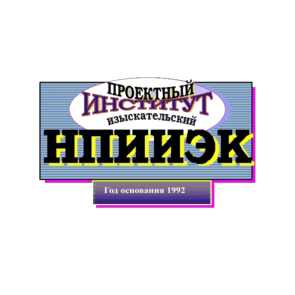 НПИИЭК
