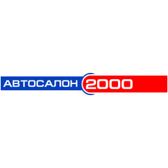 Автосалон-2000