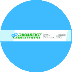 ДЖИЛЕКС