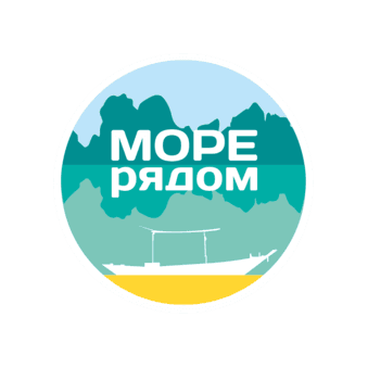 Море Рядом, туристическая компания
