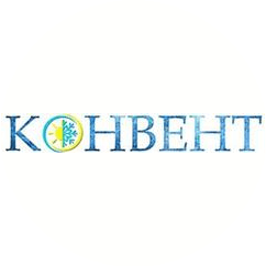 Конвент