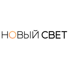 Новый свет
