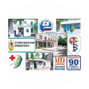 Бюджетное учреждение здравоохранения Воронежской области Воронежская городская Поликлиника №16