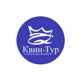Квин-Тур