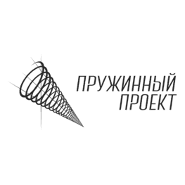 ПК Пружинный проект