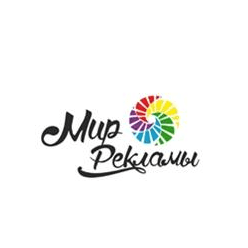Мир рекламы