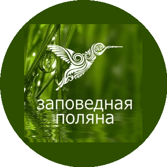 Заповедная поляна