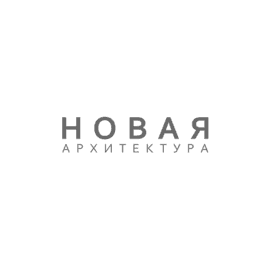 Новая Архитектура