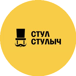Стул Стулыч
