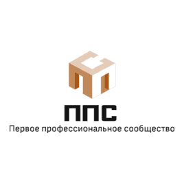 Первое Профессиональное Сообщество
