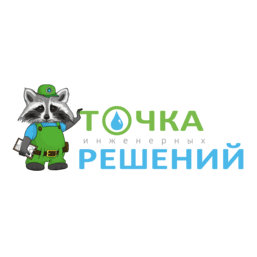 Точка Решений