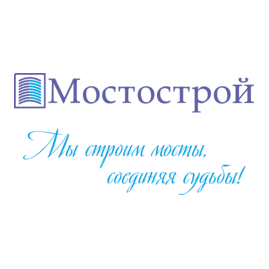 Мостострой