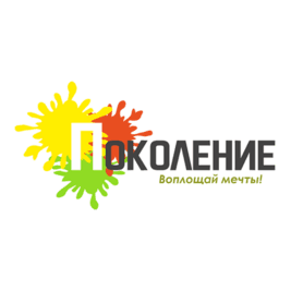 Поколение