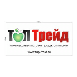 Топ Трейд