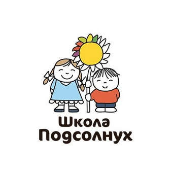 Школа Подсолнух