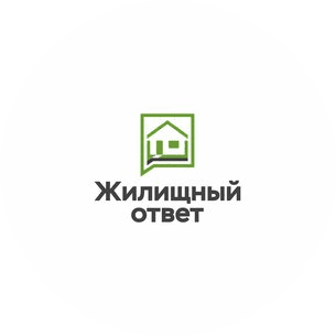 Жилищный ответ