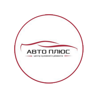 Авто Плюс