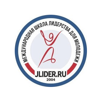 Международная школа лидерства JLider