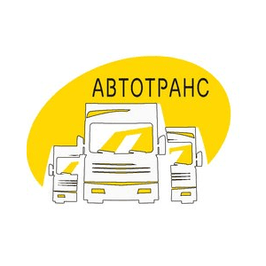 Автотранс