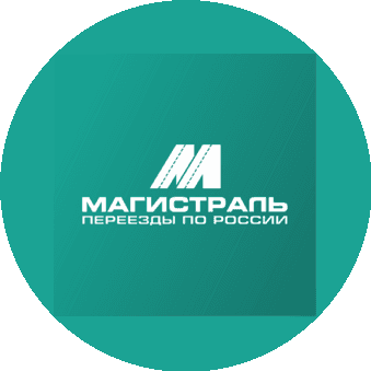Магистраль