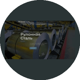 ПК ПрофСталь