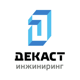 Декаст Инжиниринг