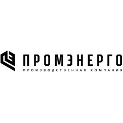 ПРОМЭНЕРГО