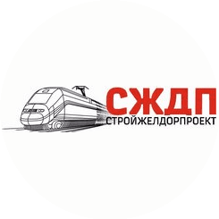 Стройжелдорпроект