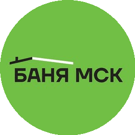 Баня МСК