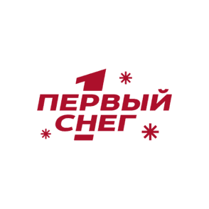 Первый Снег