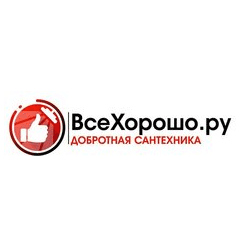 ВсёХорошо