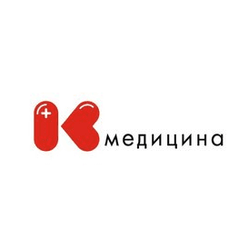 К медицина