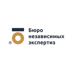 Бюро Независимых экспертиз