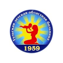 ГУЗ Тульская детская областная клиническая больница