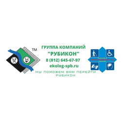 Группа Компаний Рубикон