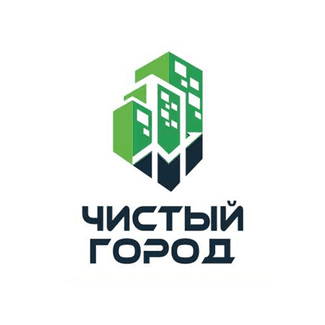 Чистый Город Кемерово