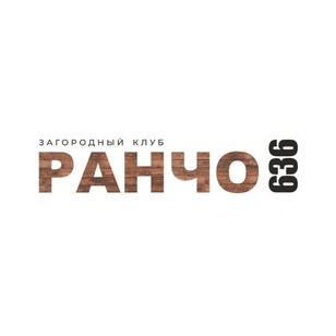 Загородный комплекс Ранчо 636
