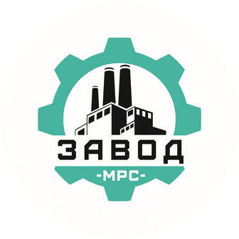 ЗАВОД МРС