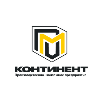 Производственно-Монтажное предприятие Континент