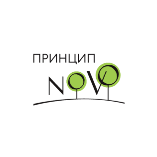 Принцип NOVO