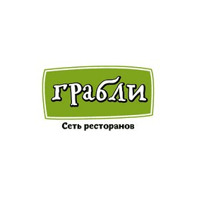Сеть ресторанов Грабли