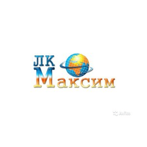 Логистическая Компания Максим