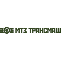 МТЗ ТРАНСМАШ ИМЕНИ А.А.ЕГОРЕНКОВА