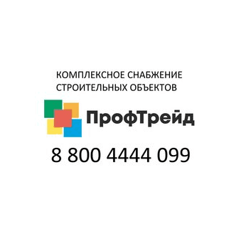 ПрофТрейд