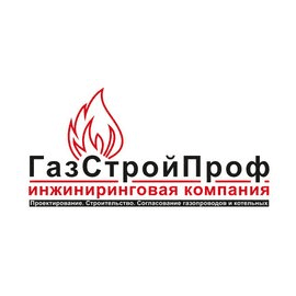 Газстройпроф