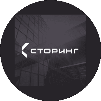 Сторинг