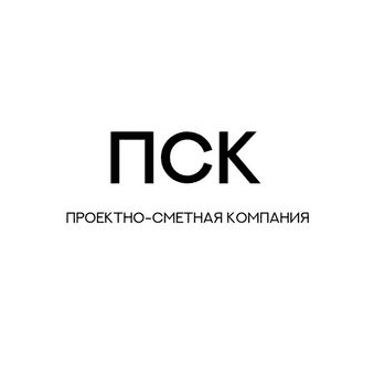 Проектно-Сметная Компания