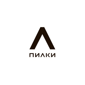 ПИLКИ