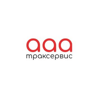 ААА ТРАКСЕРВИС