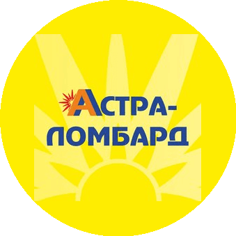 Астра-Лoмбард